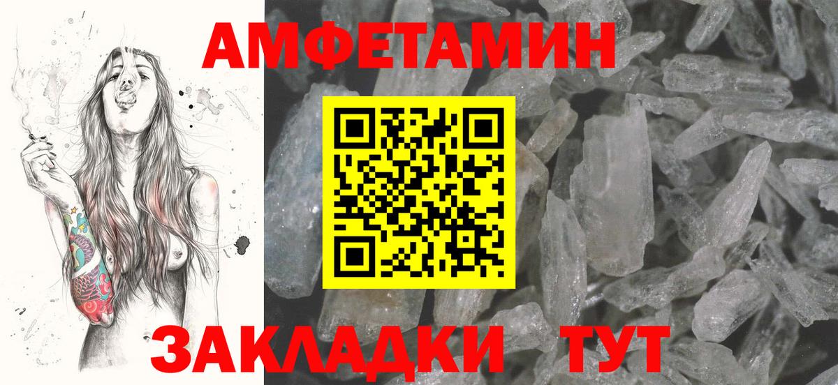 Амфетамин 97% Сокол