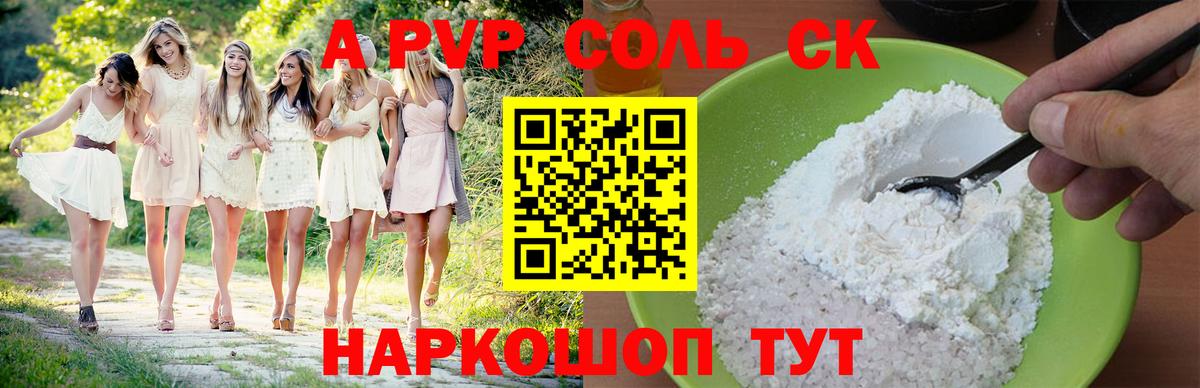 А ПВП мука Сокол