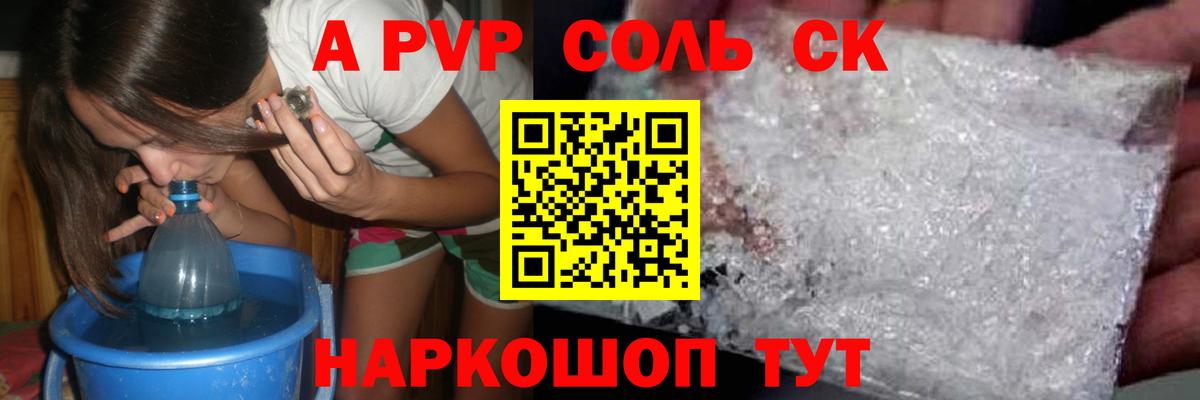A PVP кристаллы  Вход с VPN  Сокол  Alfa_PVP VHQ  наркотики  Alpha PVP Crystall 