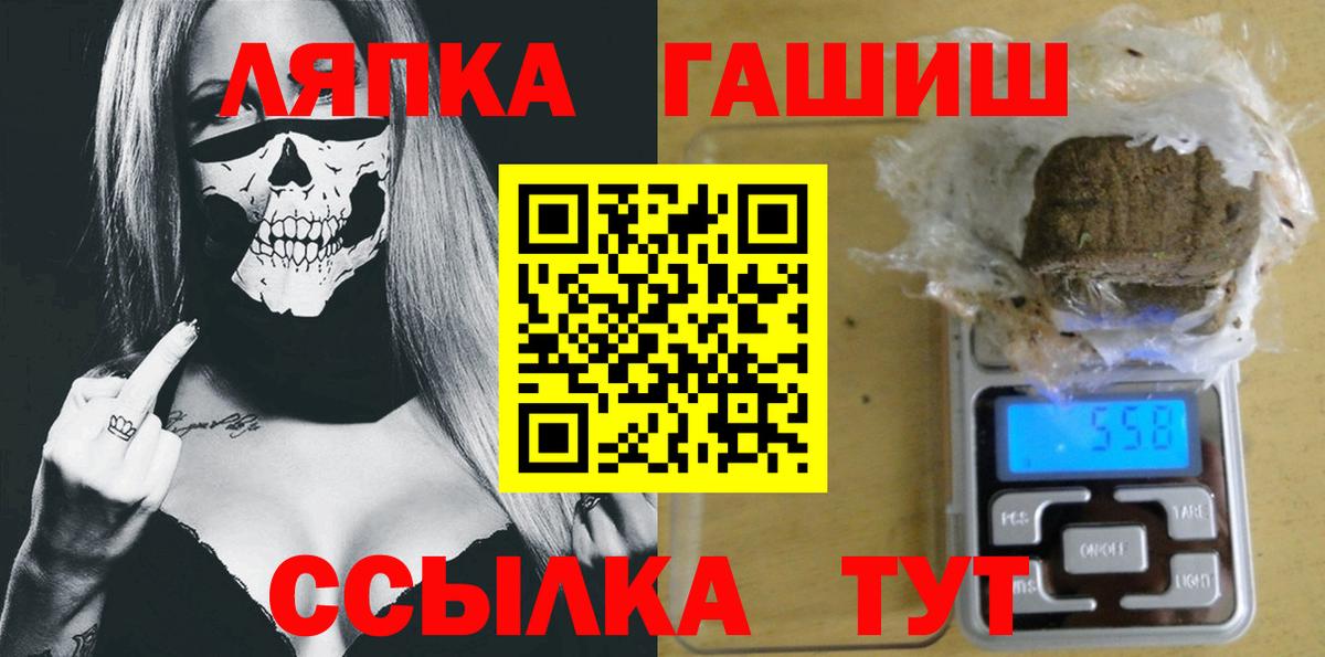 Гашиш Ice-O-Lator  Вход с VPN  Сокол  ГАШ гашик 