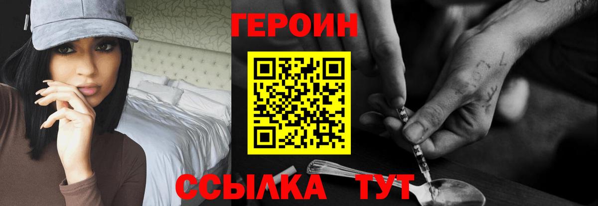 Героин  Героин гречка  Вход с VPN  Сокол 