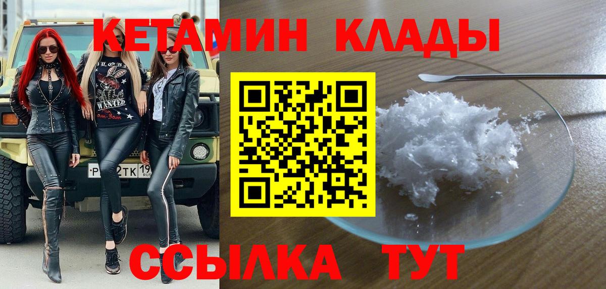 КЕТАМИН ketamine Сокол