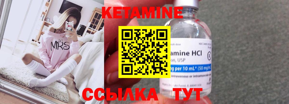 КЕТАМИН ketamine  КЕТАМИН VHQ  Вход с VPN  Сокол 