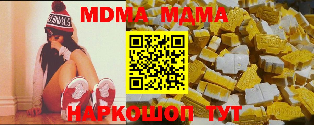 Сокол  МДМА кристаллы  Вход с VPN  МДМА VHQ 