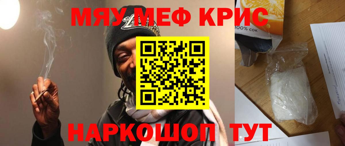 МЯУ-МЯУ  МЯУ-МЯУ 4 MMC  сколько стоит  Сокол  МЕФ кристаллы  Вход с VPN 