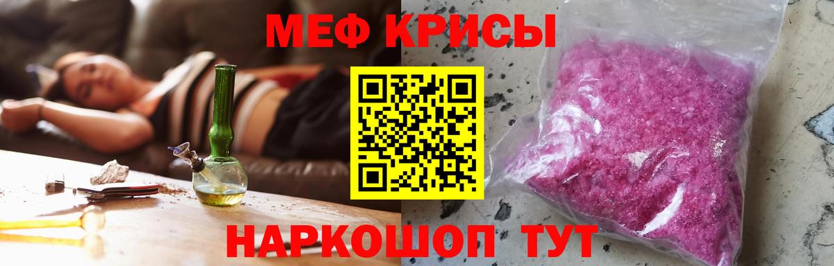 МЕФ кристаллы Сокол