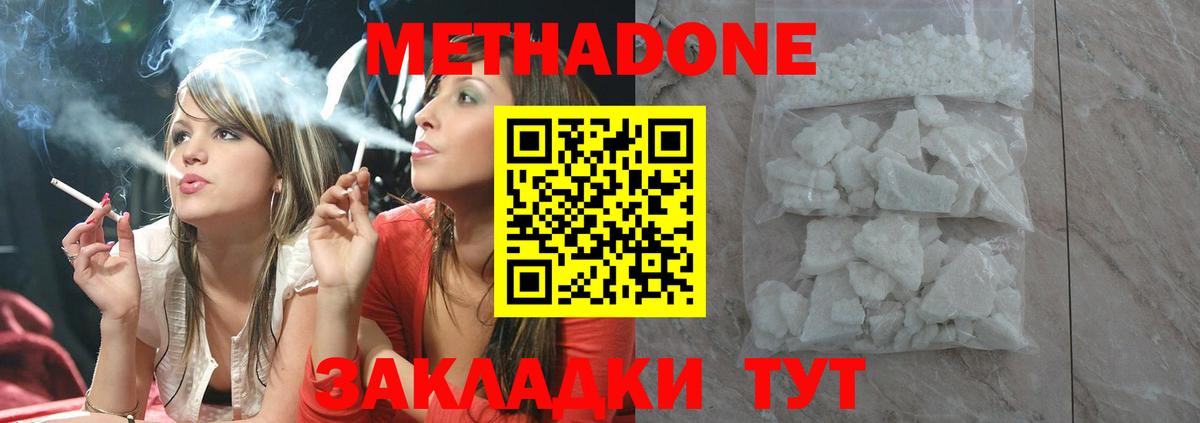 МЕТАДОН VHQ  ссылка на мегу   Сокол  Вход с VPN  Метадон мёд 