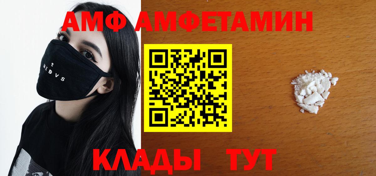 Сокол  Первитин  Вход с VPN  Метамфетамин витя 