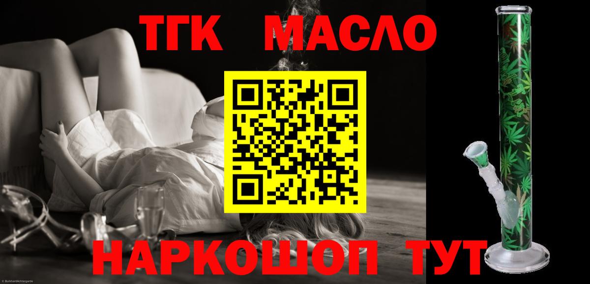купить наркоту  Вход с VPN  Сокол  Дистиллят ТГК вейп 