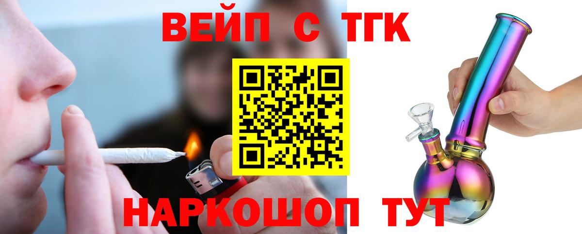 Дистиллят ТГК THC oil Сокол